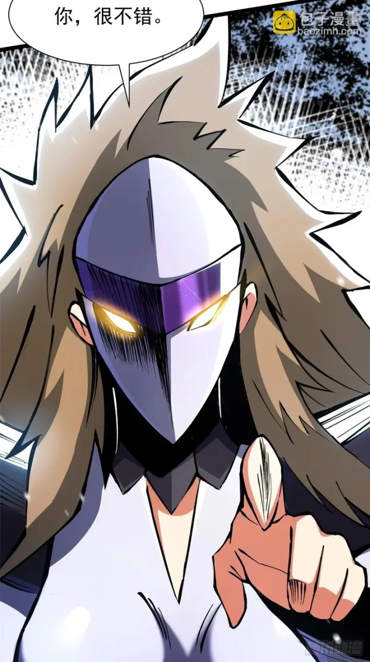 漫画《我真不想学禁咒》第172话第92张图