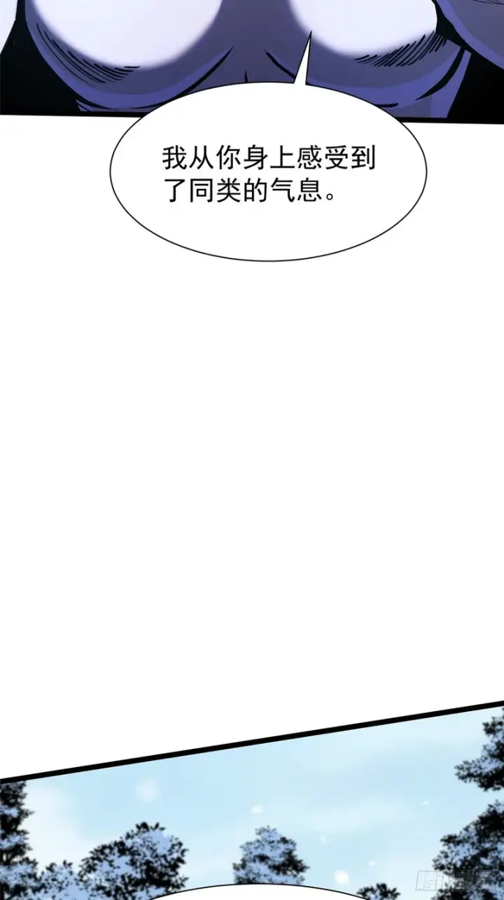 漫画《我真不想学禁咒》第172话第93张图