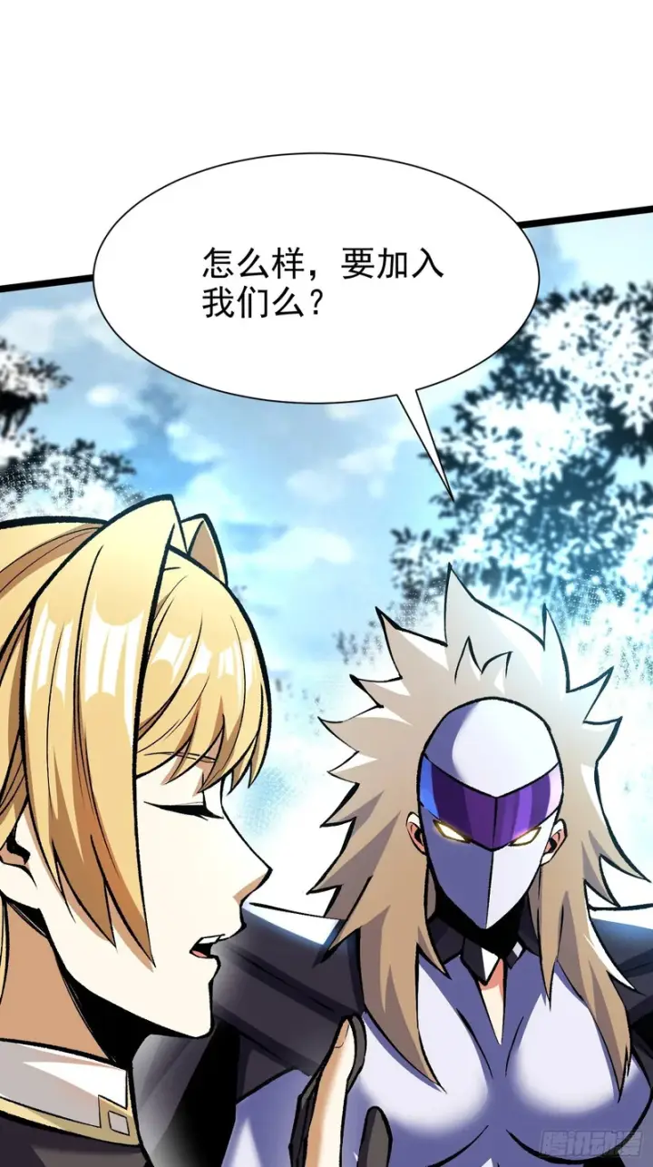 漫画《我真不想学禁咒》第173话第10张图