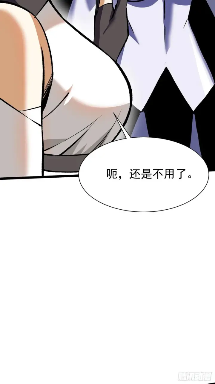 漫画《我真不想学禁咒》第173话第11张图
