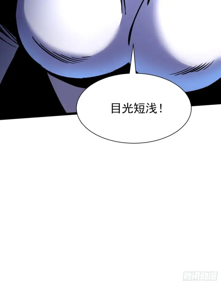 漫画《我真不想学禁咒》第173话第13张图