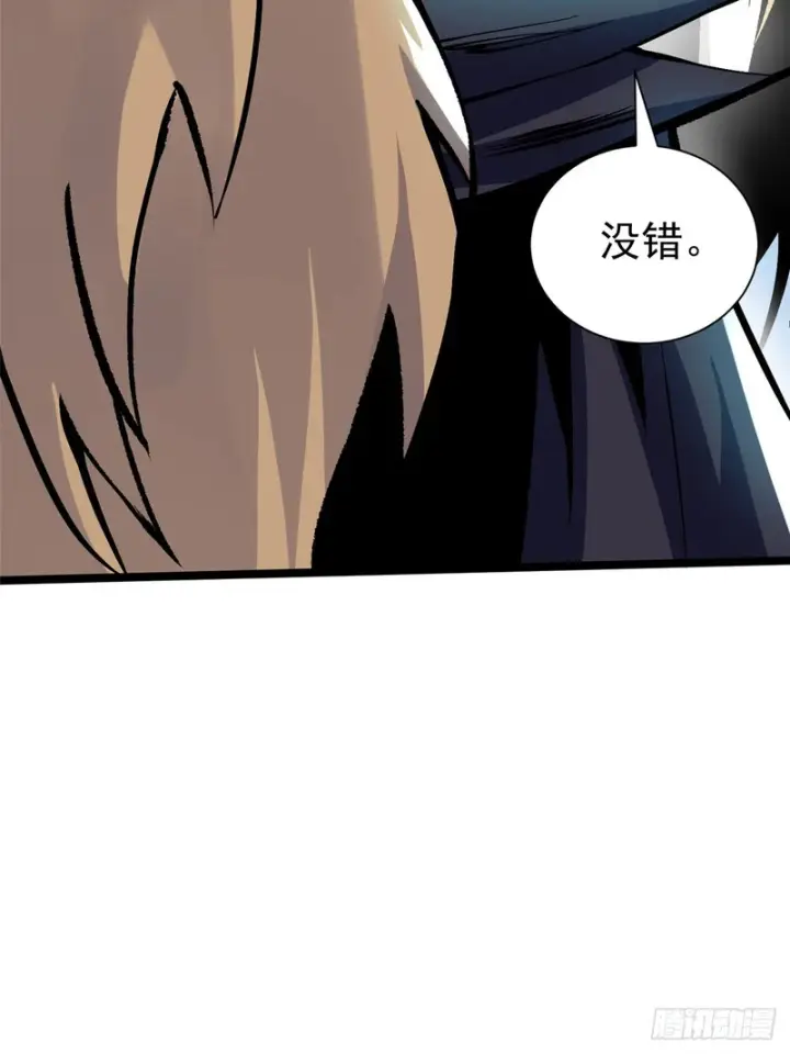 漫画《我真不想学禁咒》第173话第15张图