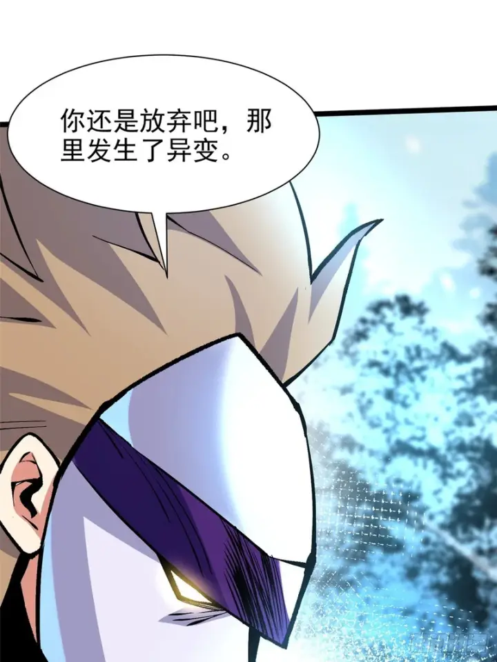 漫画《我真不想学禁咒》第173话第16张图