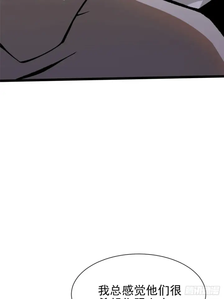 漫画《我真不想学禁咒》第173话第20张图
