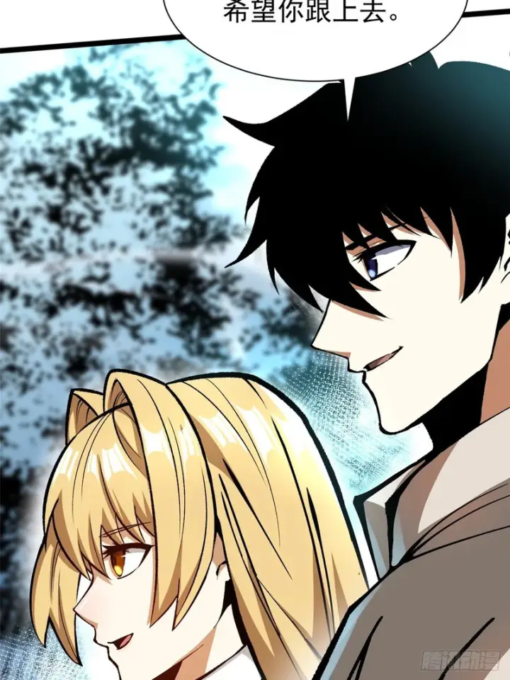 漫画《我真不想学禁咒》第173话第21张图