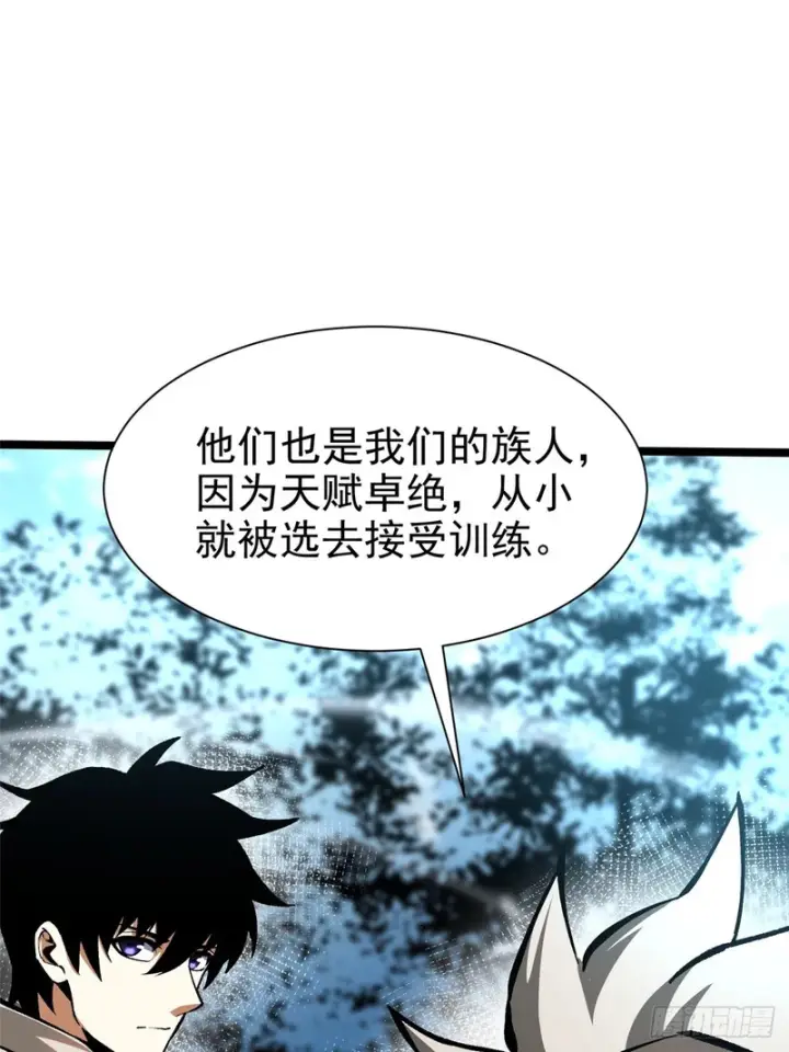 漫画《我真不想学禁咒》第173话第23张图