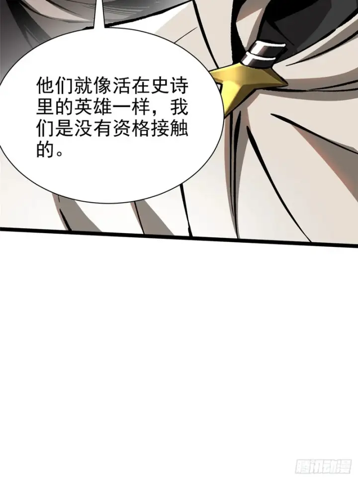 漫画《我真不想学禁咒》第173话第27张图