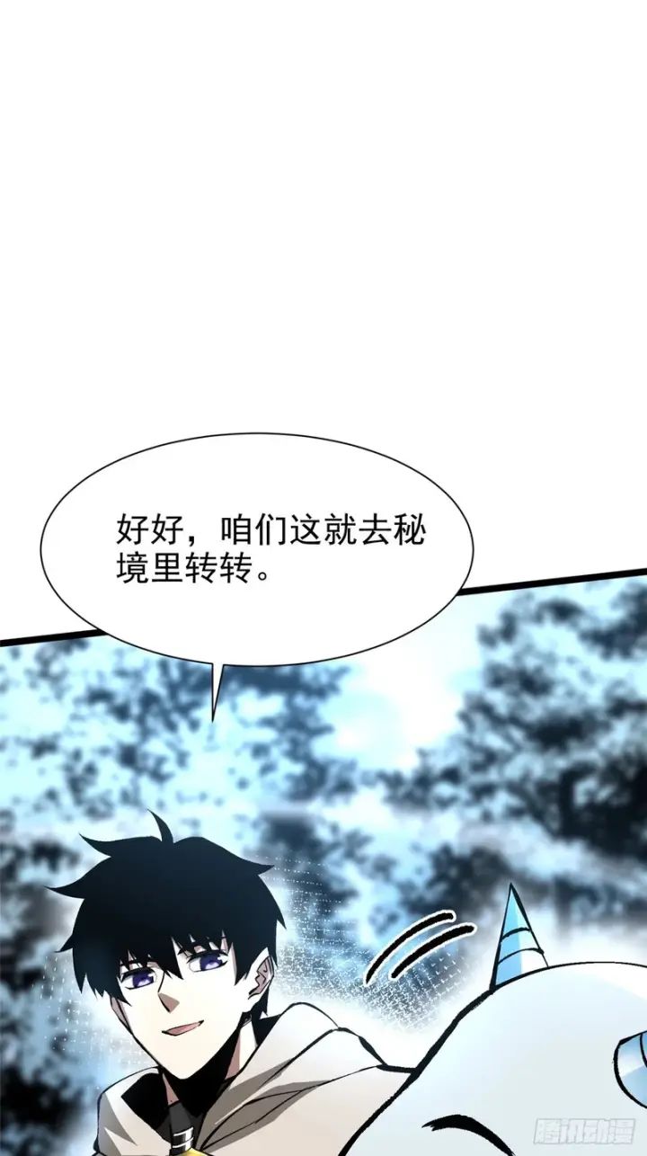 漫画《我真不想学禁咒》第173话第28张图