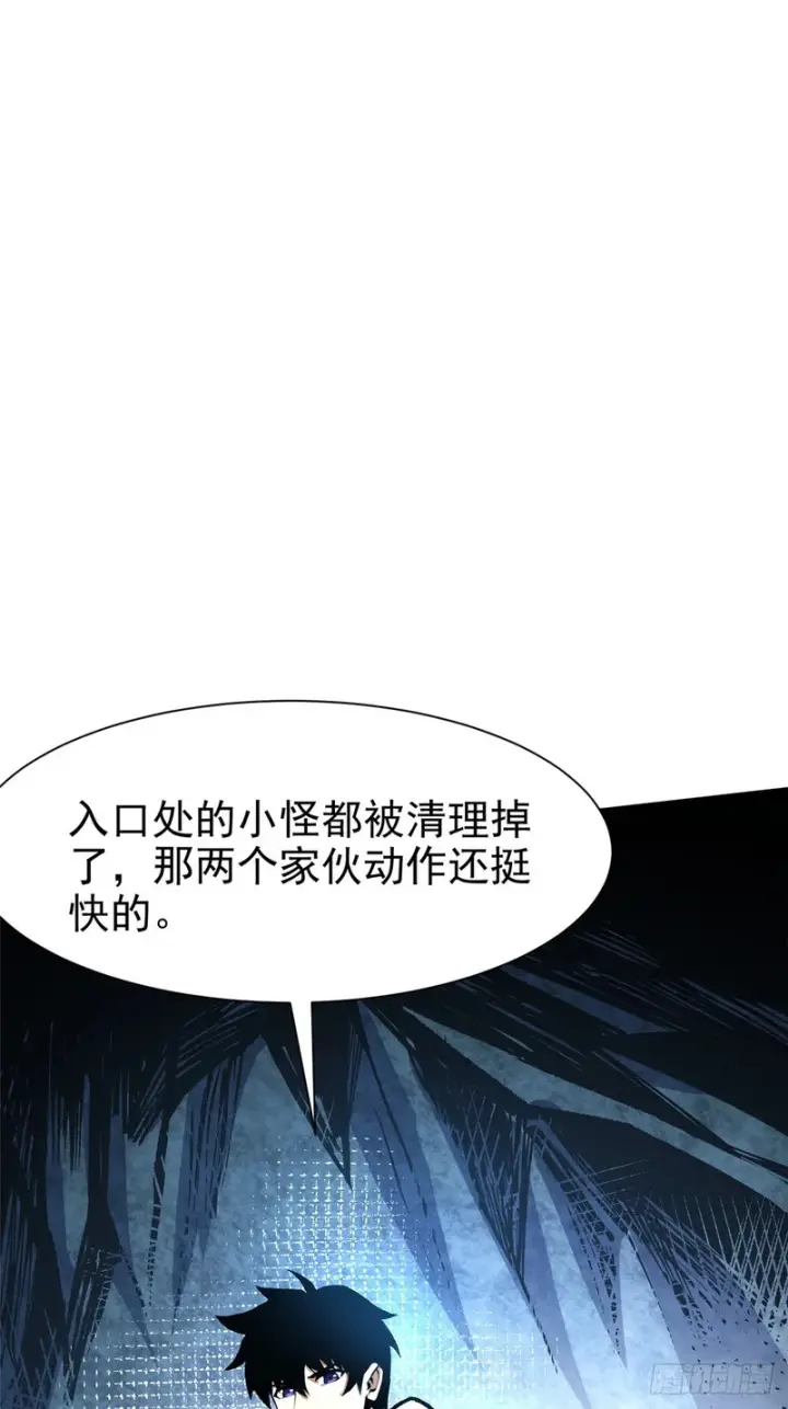 漫画《我真不想学禁咒》第173话第30张图