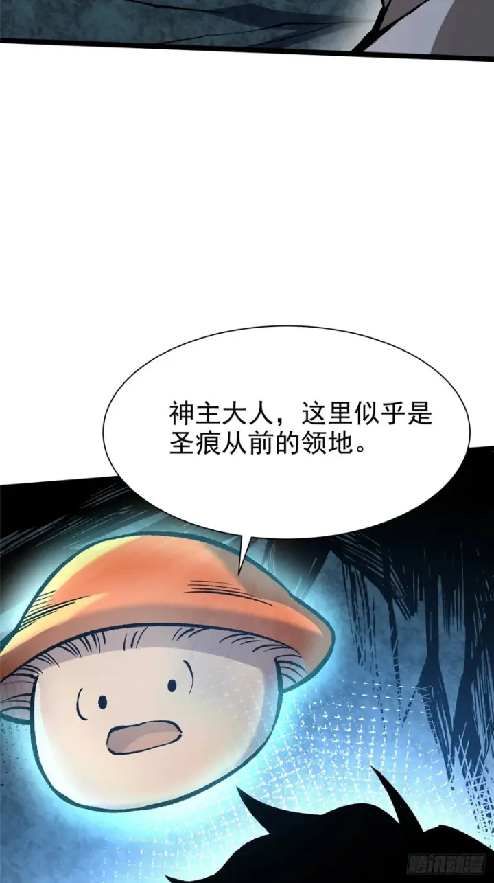 漫画《我真不想学禁咒》第173话第34张图