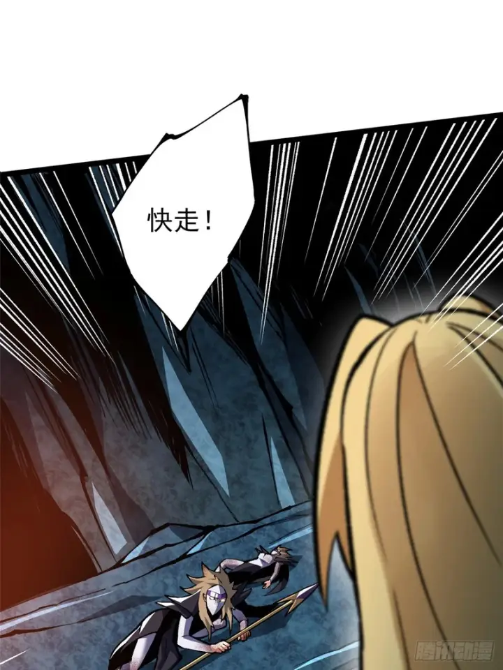 漫画《我真不想学禁咒》第173话第44张图