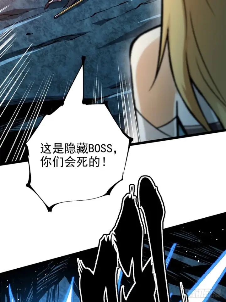 漫画《我真不想学禁咒》第173话第45张图
