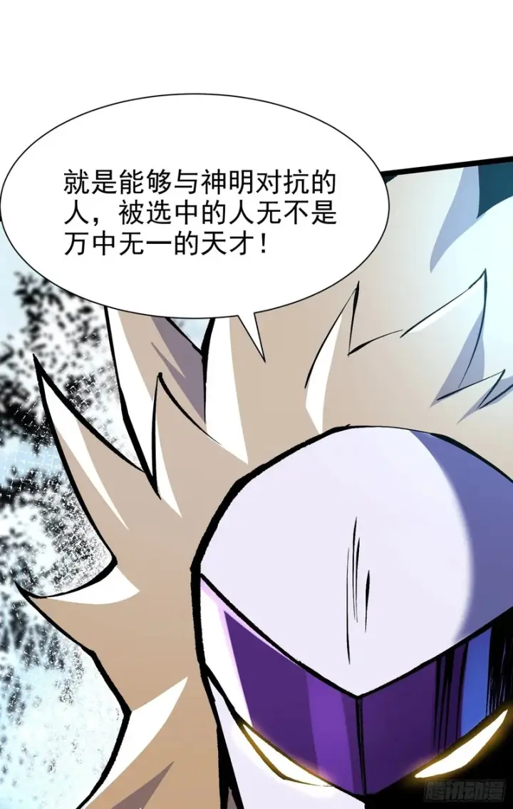 漫画《我真不想学禁咒》第173话第6张图