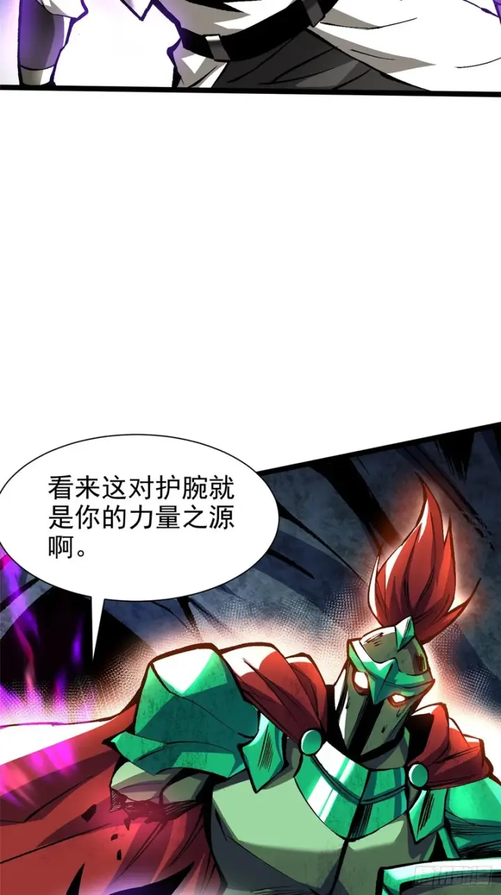 漫画《我真不想学禁咒》第173话第62张图