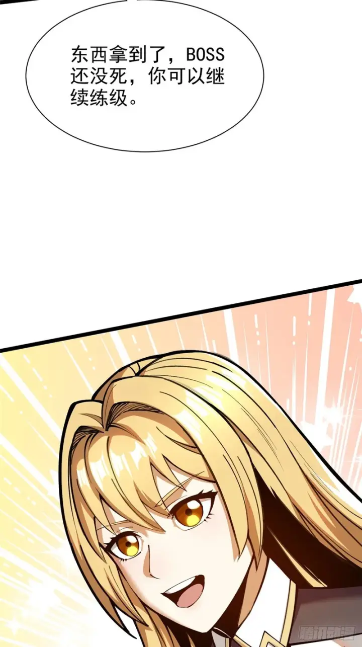 漫画《我真不想学禁咒》第173话第68张图