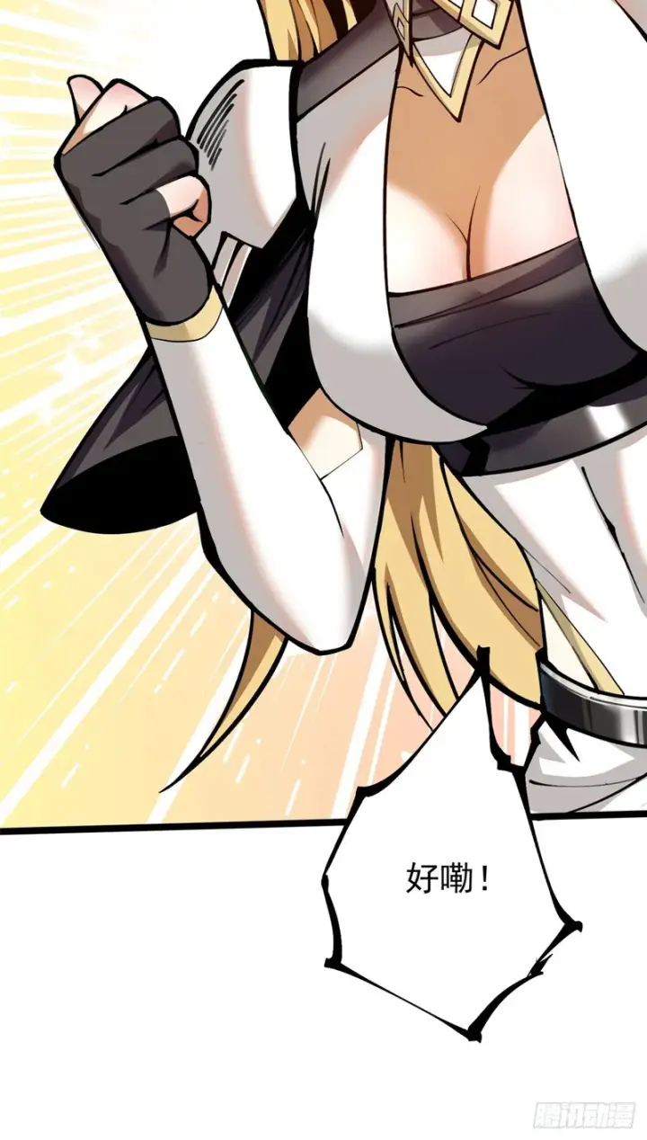 漫画《我真不想学禁咒》第173话第69张图