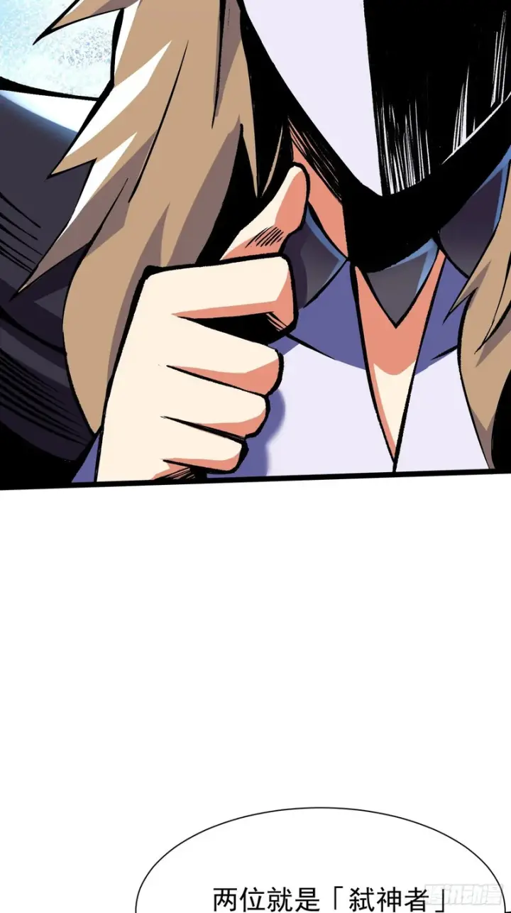 漫画《我真不想学禁咒》第173话第7张图