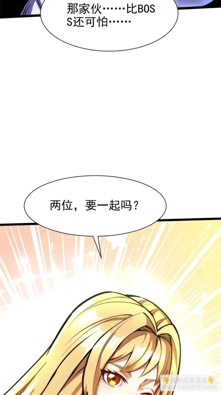漫画《我真不想学禁咒》第173话第71张图