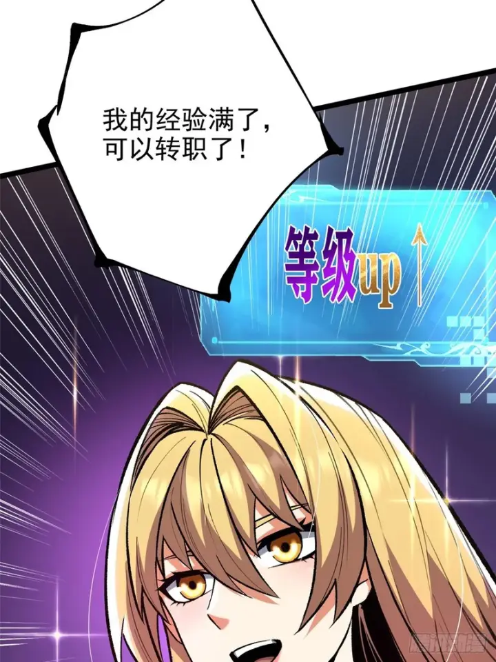 漫画《我真不想学禁咒》第174话第13张图