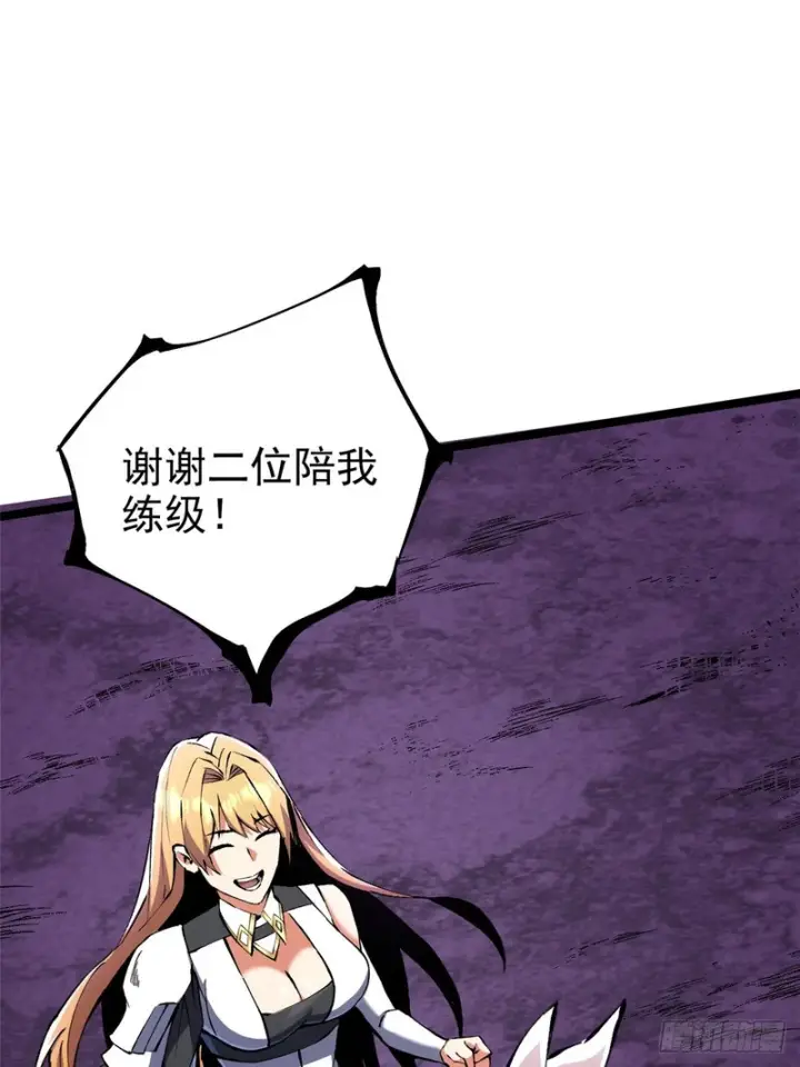 漫画《我真不想学禁咒》第174话第16张图