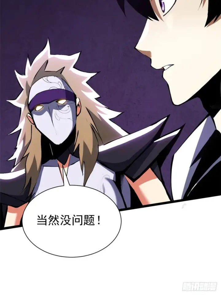 漫画《我真不想学禁咒》第174话第19张图