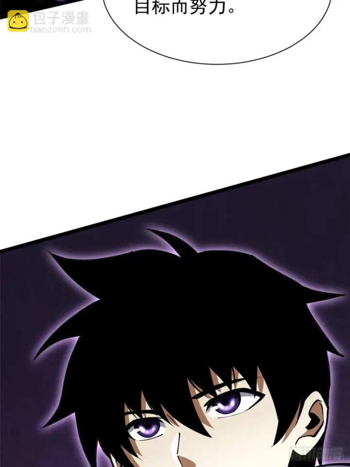 漫画《我真不想学禁咒》第174话第23张图