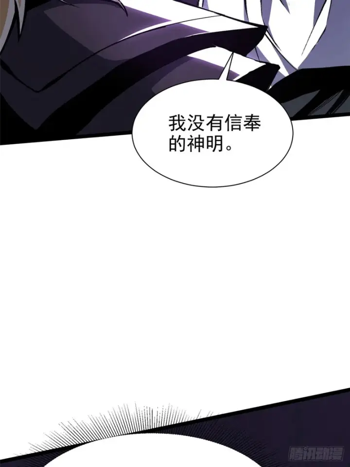 漫画《我真不想学禁咒》第174话第25张图
