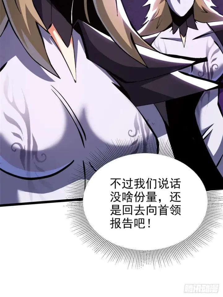 漫画《我真不想学禁咒》第174话第27张图