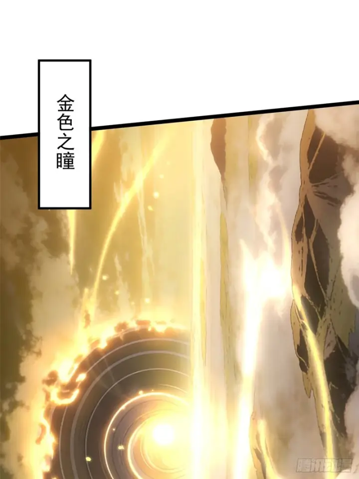 漫画《我真不想学禁咒》第174话第28张图