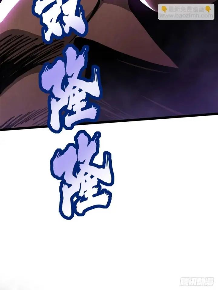漫画《我真不想学禁咒》第174话第3张图