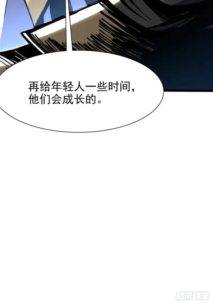 漫画《我真不想学禁咒》第174话第32张图