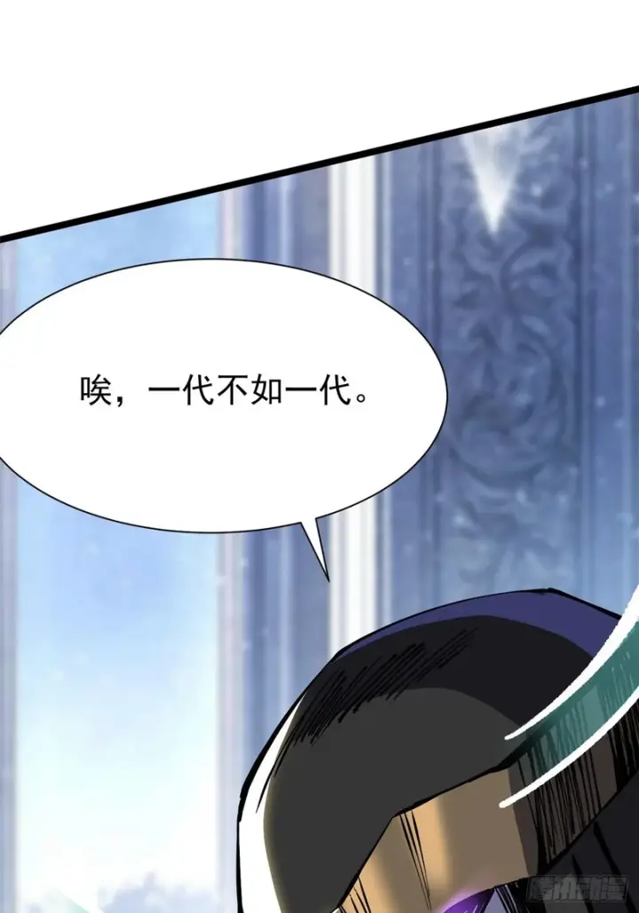 漫画《我真不想学禁咒》第174话第33张图