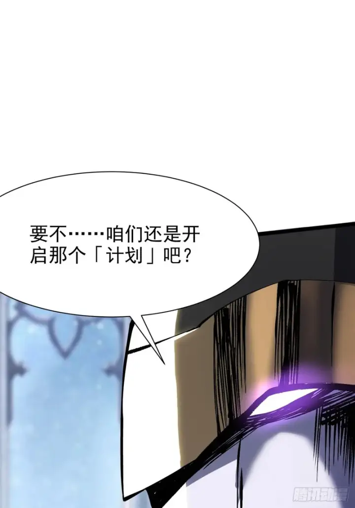 漫画《我真不想学禁咒》第174话第35张图