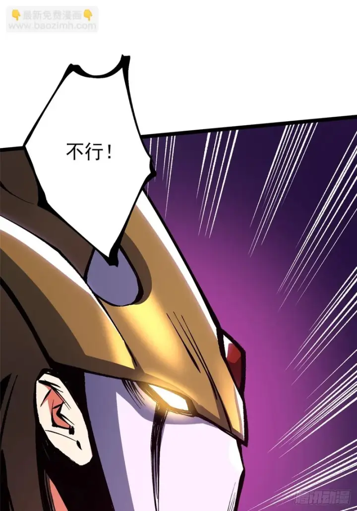 漫画《我真不想学禁咒》第174话第37张图