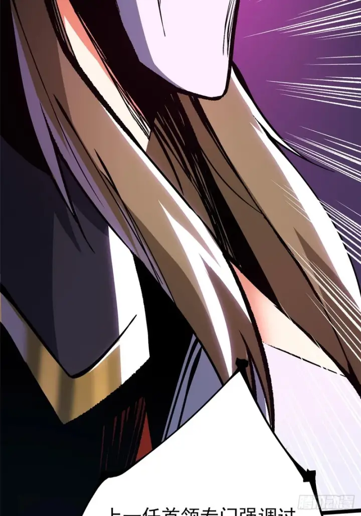 漫画《我真不想学禁咒》第174话第38张图