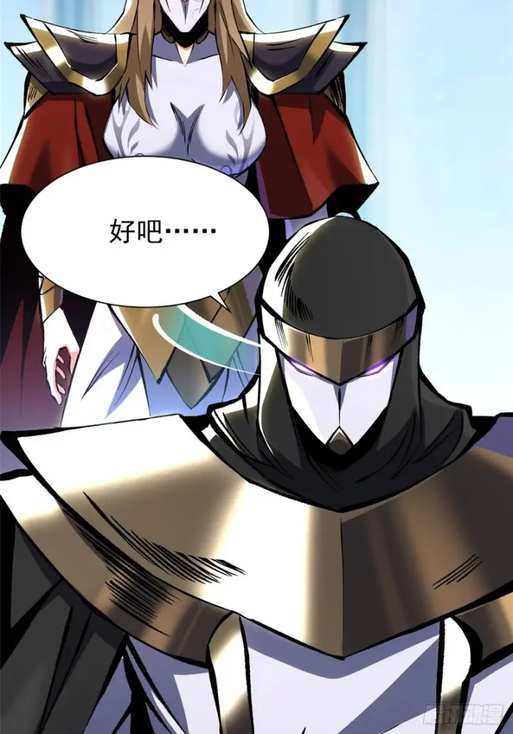 漫画《我真不想学禁咒》第174话第40张图