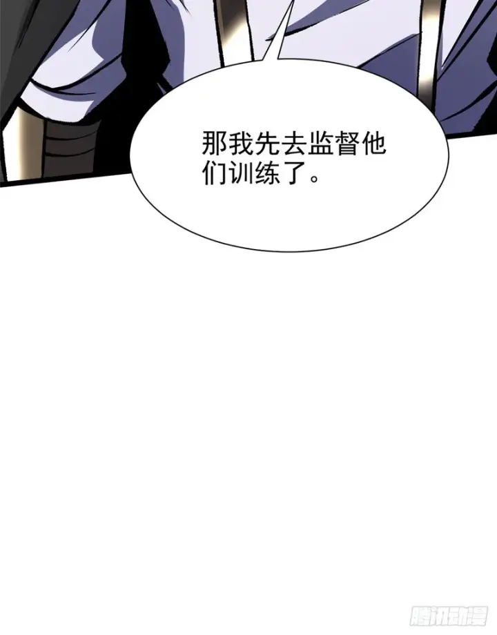 漫画《我真不想学禁咒》第174话第41张图