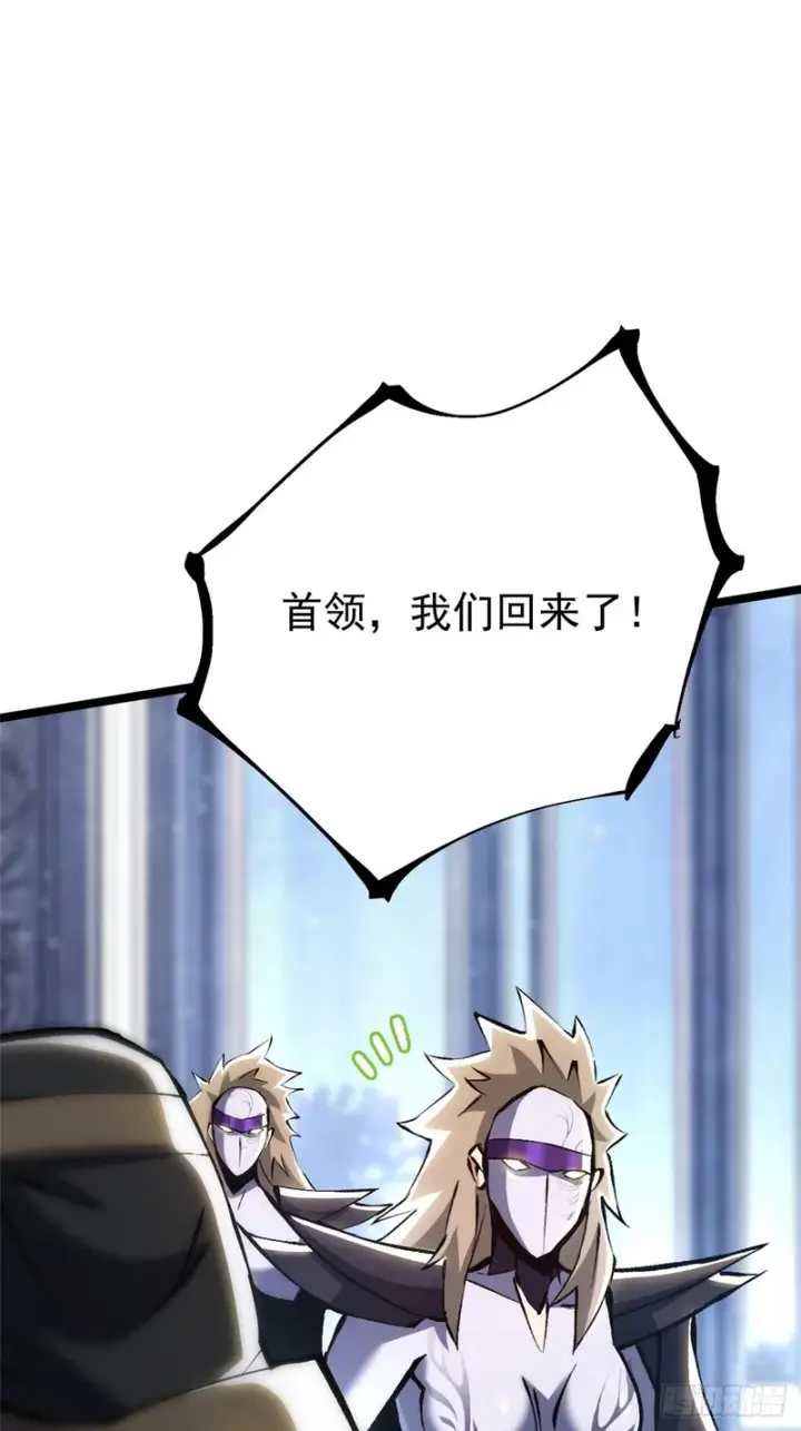 漫画《我真不想学禁咒》第174话第42张图