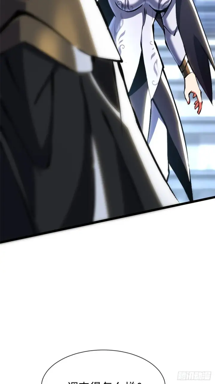 漫画《我真不想学禁咒》第174话第43张图