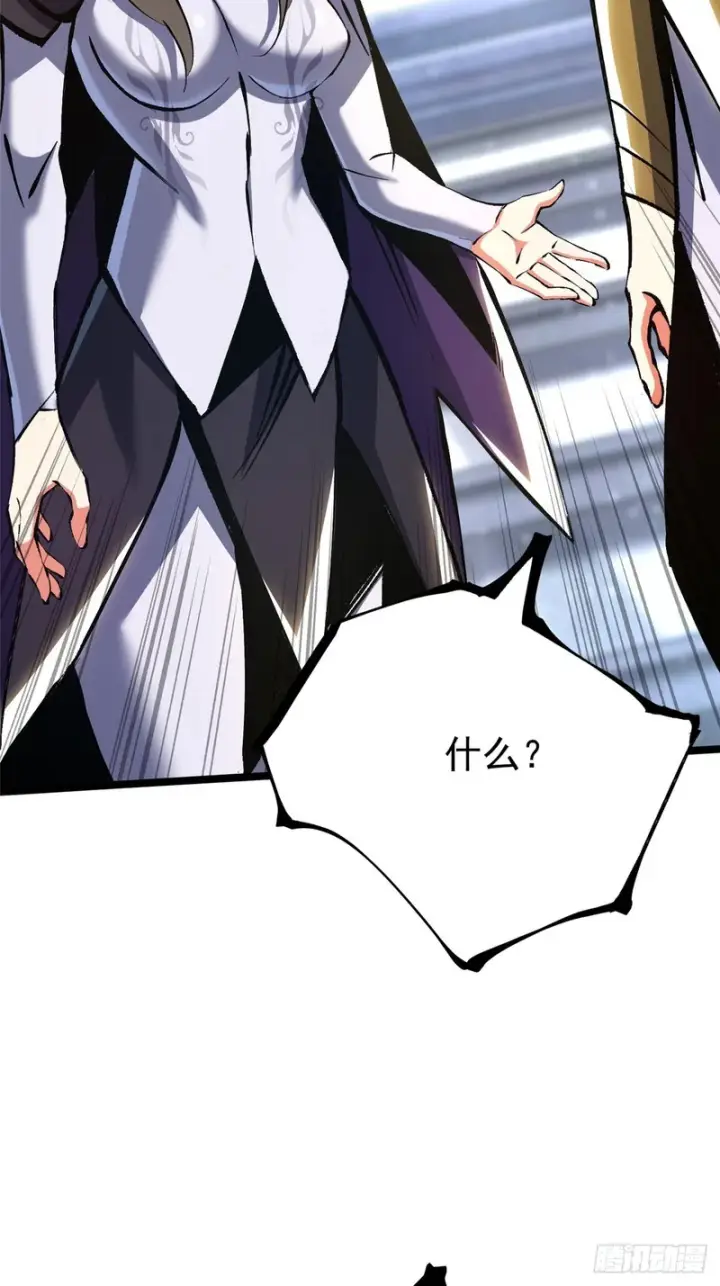 漫画《我真不想学禁咒》第174话第45张图