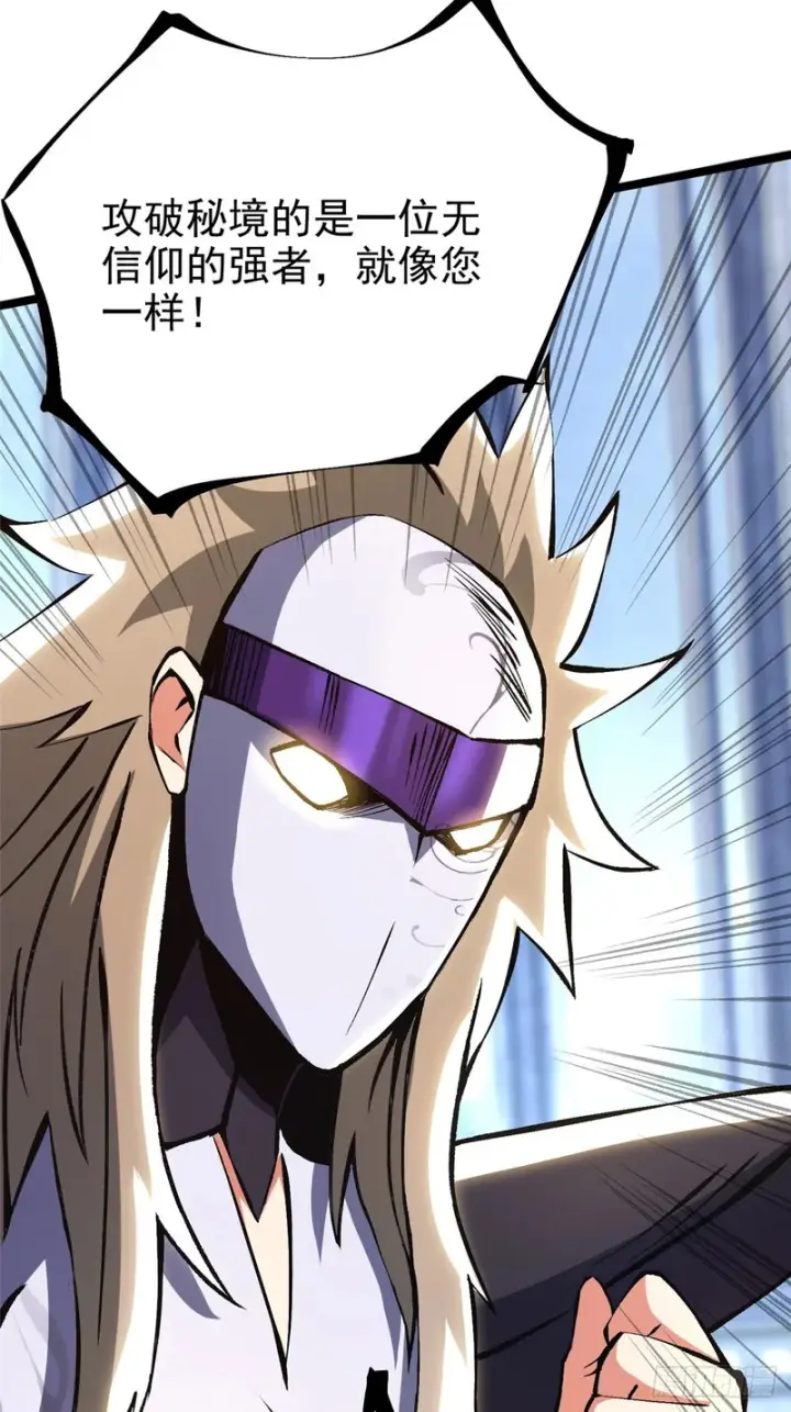 漫画《我真不想学禁咒》第174话第46张图
