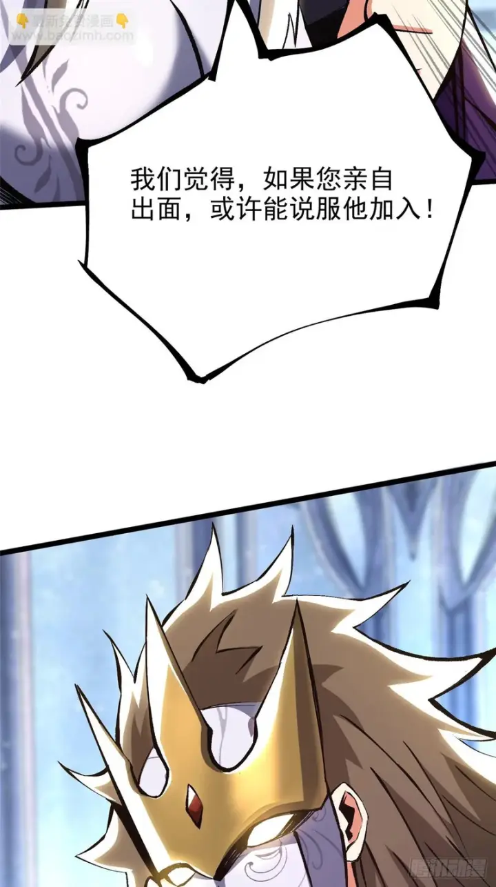 漫画《我真不想学禁咒》第174话第47张图