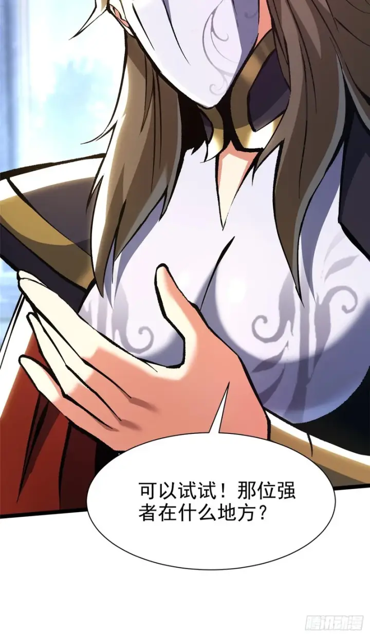 漫画《我真不想学禁咒》第174话第48张图