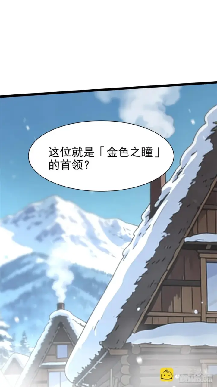漫画《我真不想学禁咒》第174话第49张图