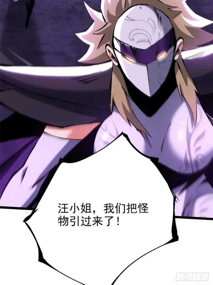 漫画《我真不想学禁咒》第174话第5张图