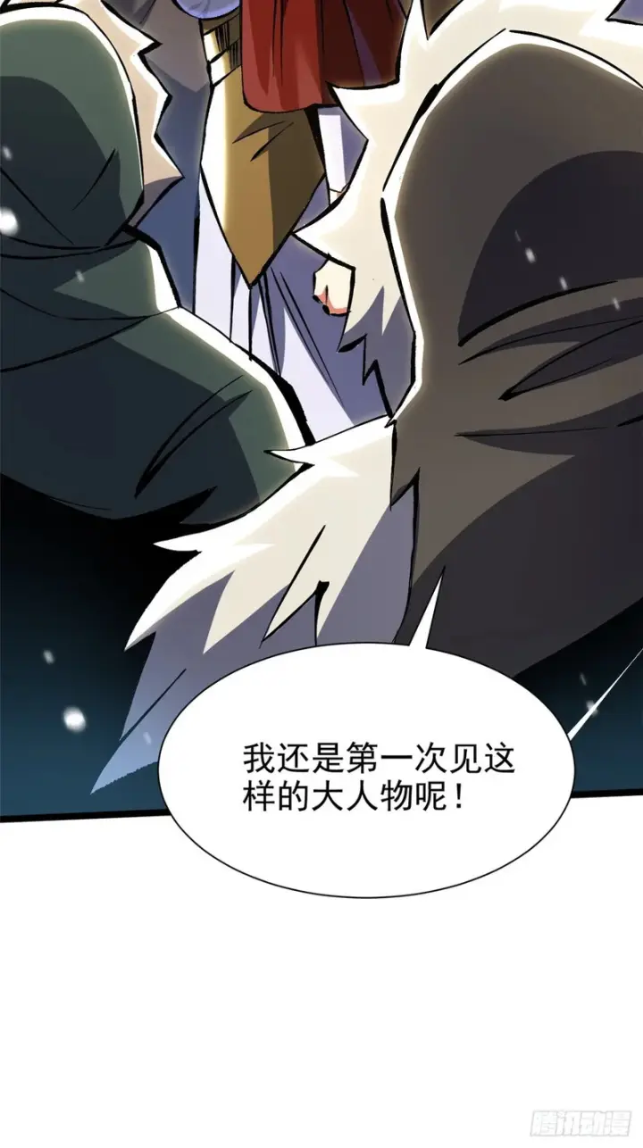 漫画《我真不想学禁咒》第174话第51张图