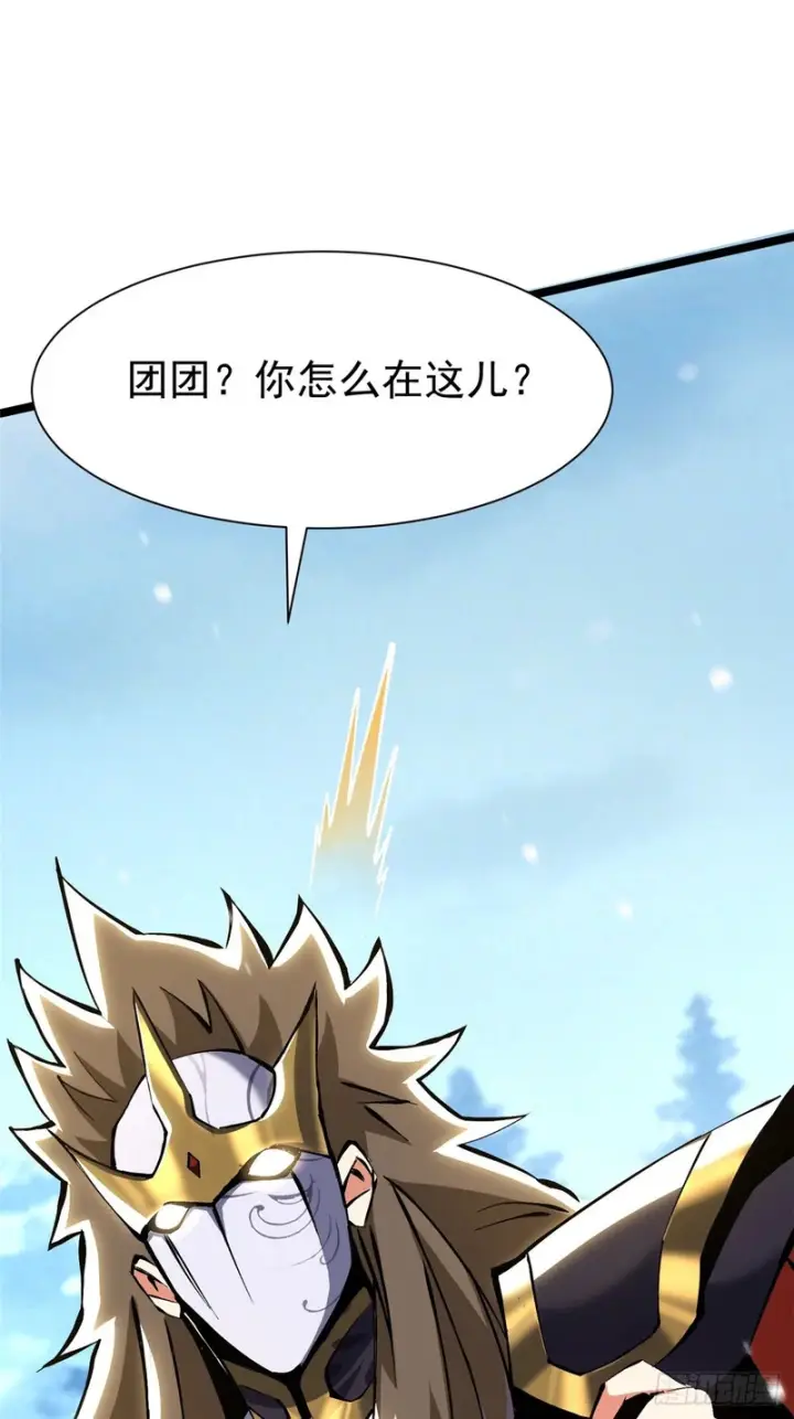 漫画《我真不想学禁咒》第174话第54张图