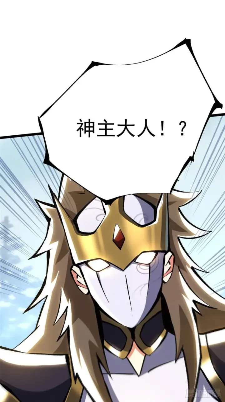 漫画《我真不想学禁咒》第174话第58张图
