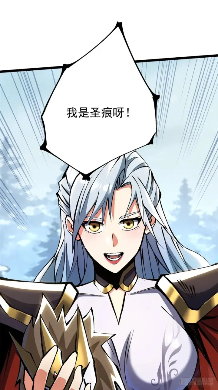 漫画《我真不想学禁咒》第174话第61张图