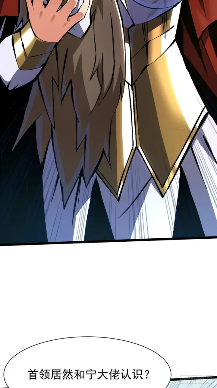 漫画《我真不想学禁咒》第174话第62张图
